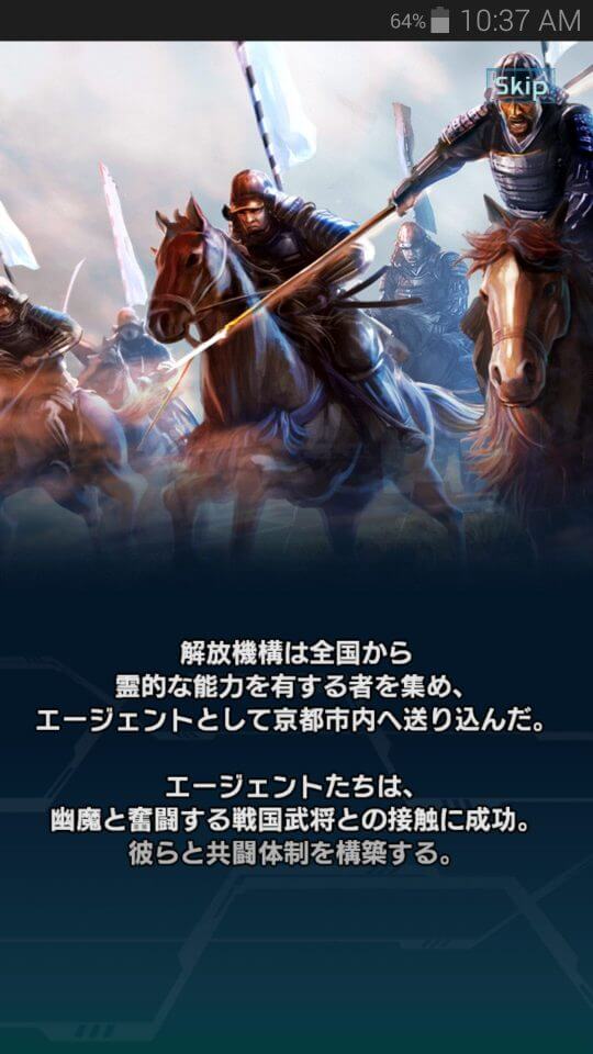 信長の野望 201X