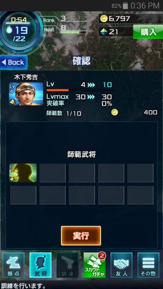 信長の野望 201X