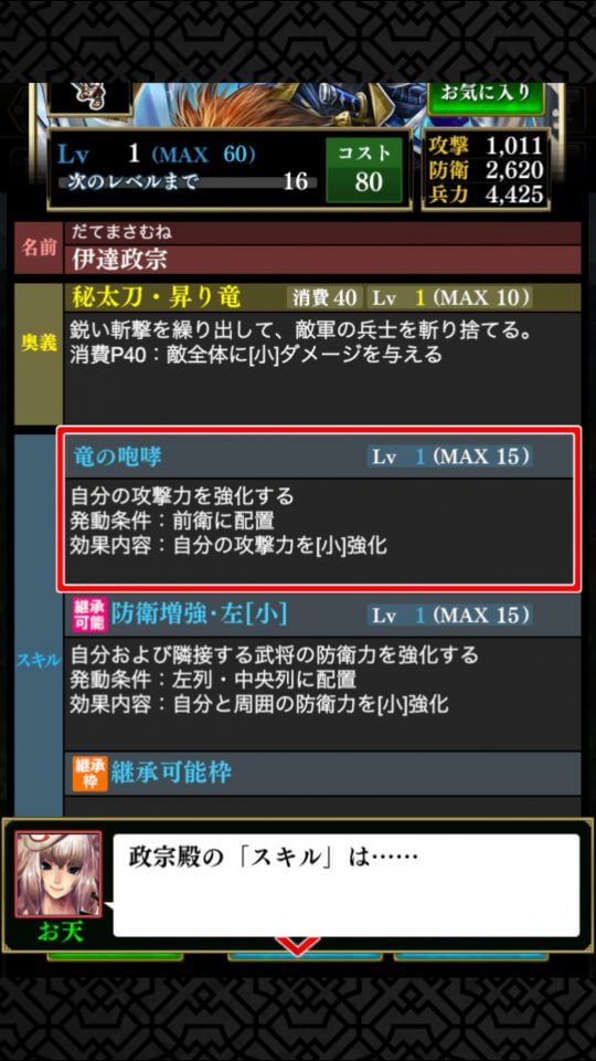 戦乱やらいでか