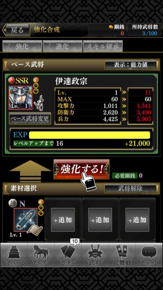 戦乱やらいでか