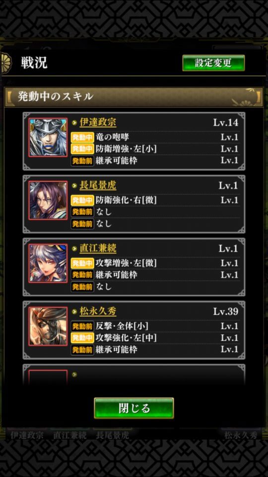 戦乱やらいでか