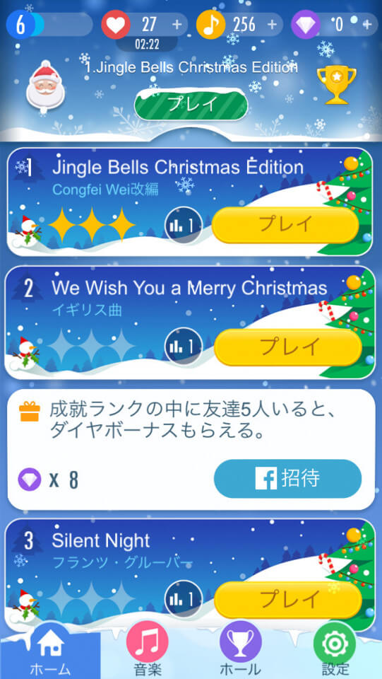 クリスマスソング山盛りでお届けしております!