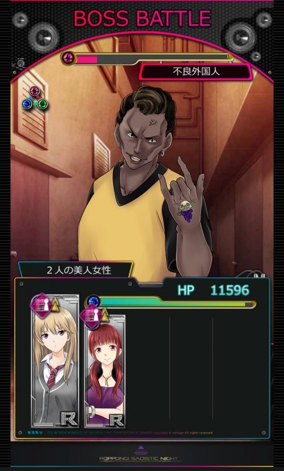 六本木サディスティック騎士