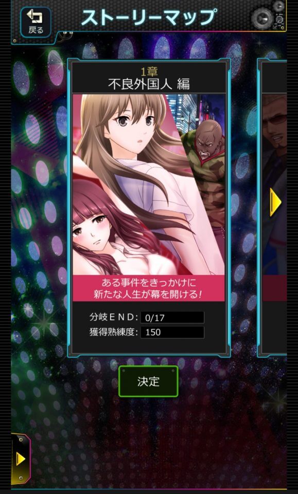 六本木サディスティック騎士