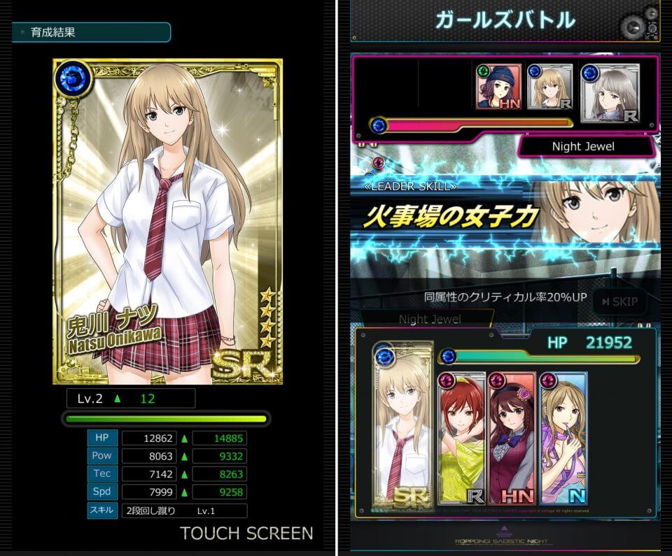 カードにはアクセサリーがセット可能なので忘れずにセットしておっこう!