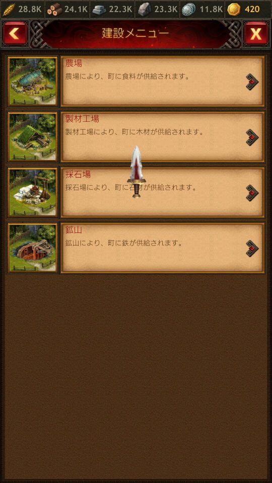ヴァイキング