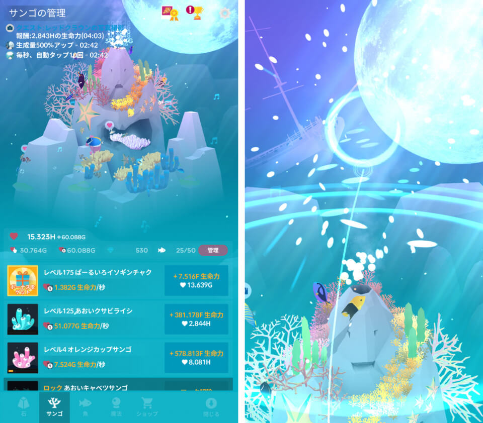 ▲右は魚を創造するシーン。うつくしい。