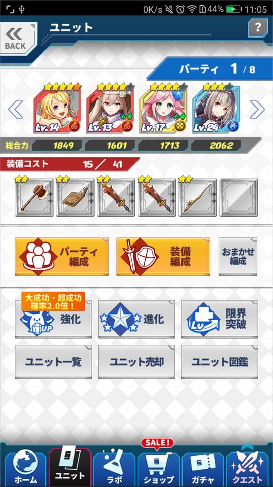 英語とクイズのココロセカイ レビュー