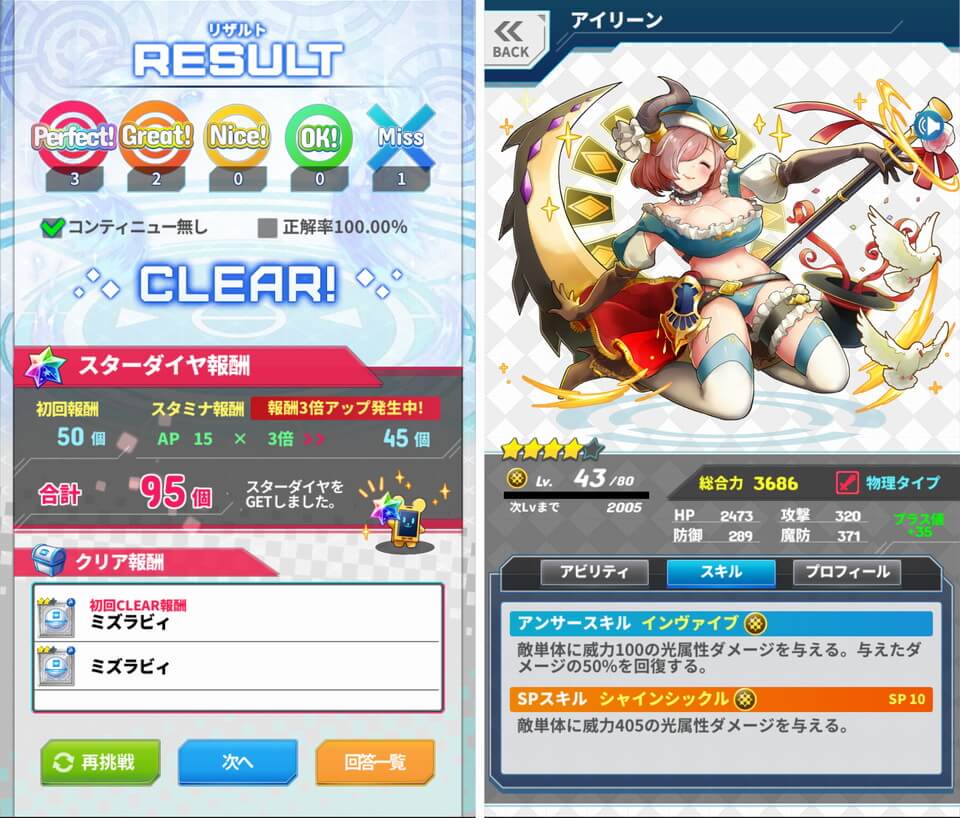 英語とクイズのココロセカイ レビュー