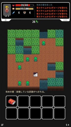 草原のローグライク