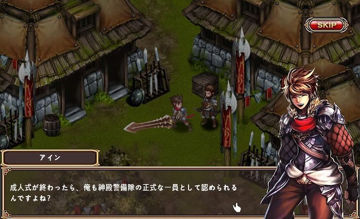ファンタジー・クライシス
