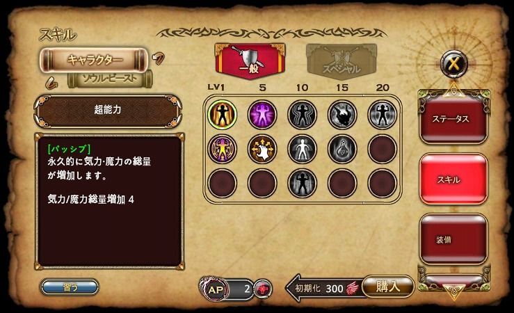 ファンタジー・クライシス
