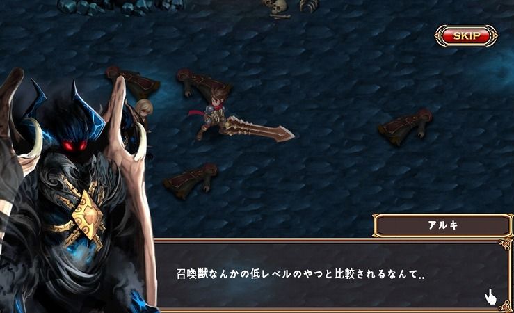 ファンタジー・クライシス