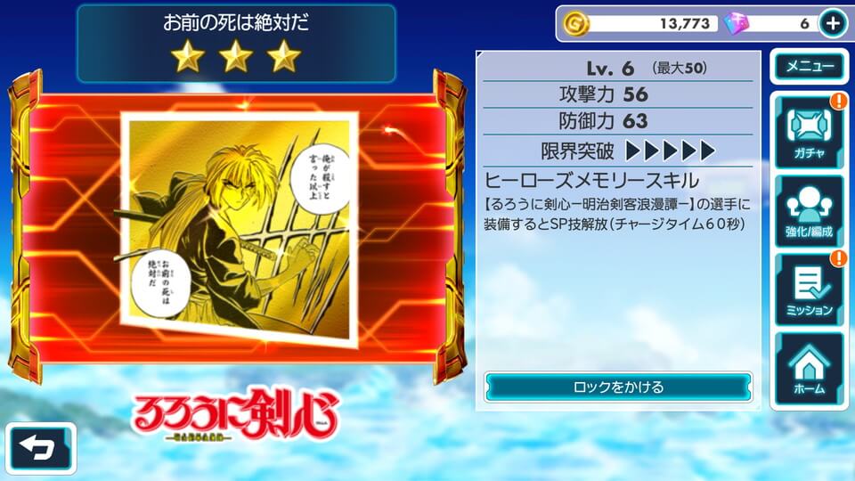 ジャンプ 実況ジャンジャンスタジアム レビュー