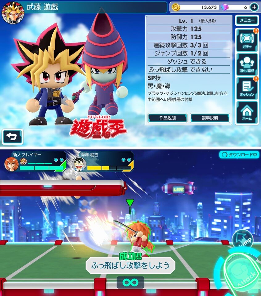 ジャンプ 実況ジャンジャンスタジアム レビュー