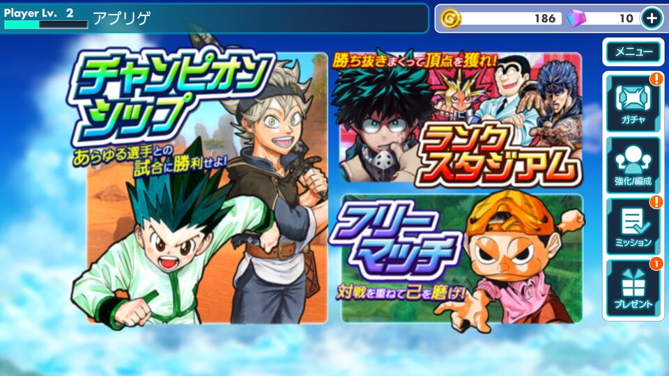 ジャンプ 実況ジャンジャンスタジアム レビュー
