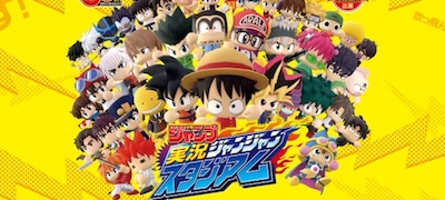 ジャンプ -実況ジャンジャンスタジアム-の画像
