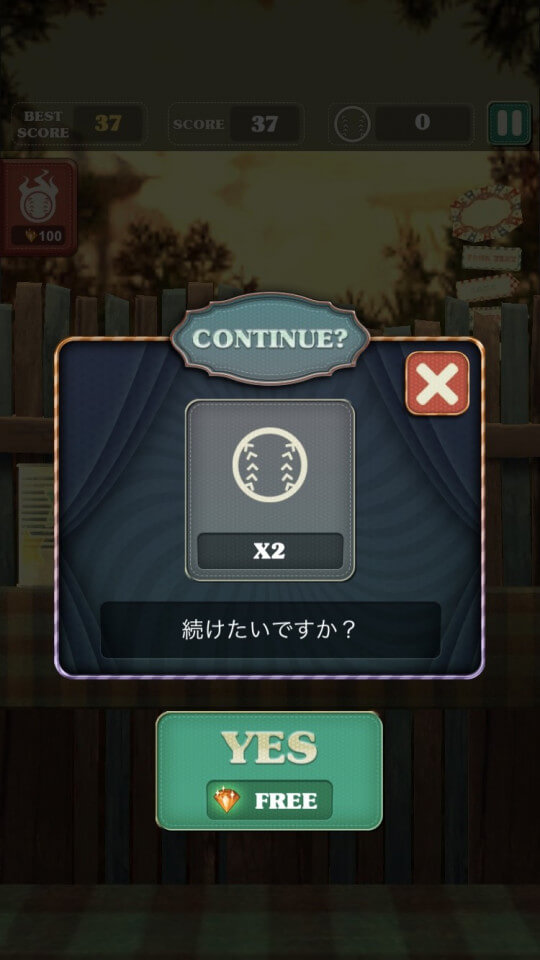 ボール投げの王