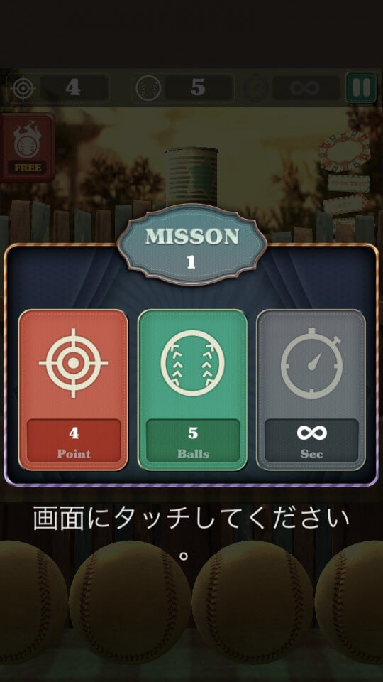 ボール投げの王