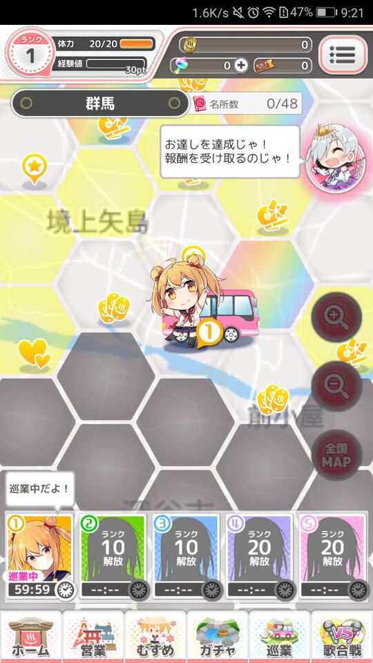 温泉むすめ ゆのはなこれくしょん レビュー