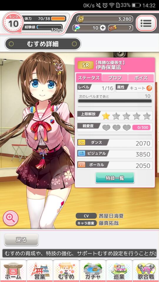 温泉むすめ ゆのはなこれくしょん レビュー