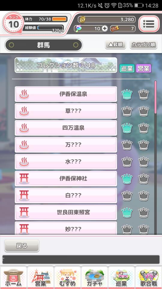 温泉むすめ ゆのはなこれくしょん レビュー