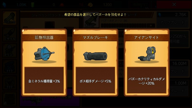 ミサイル RPG