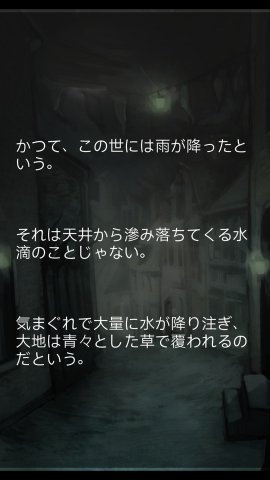 RPG そらのした
