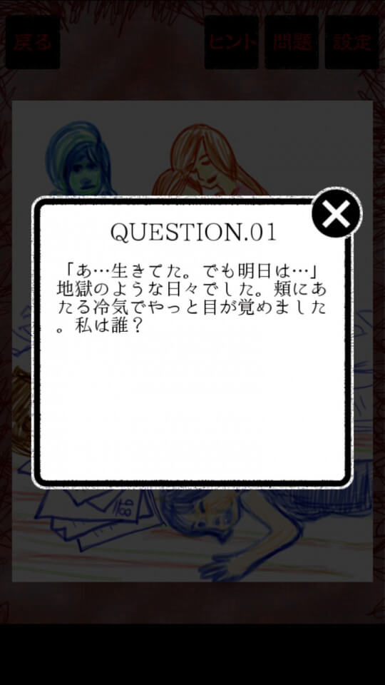 ブタをやった日