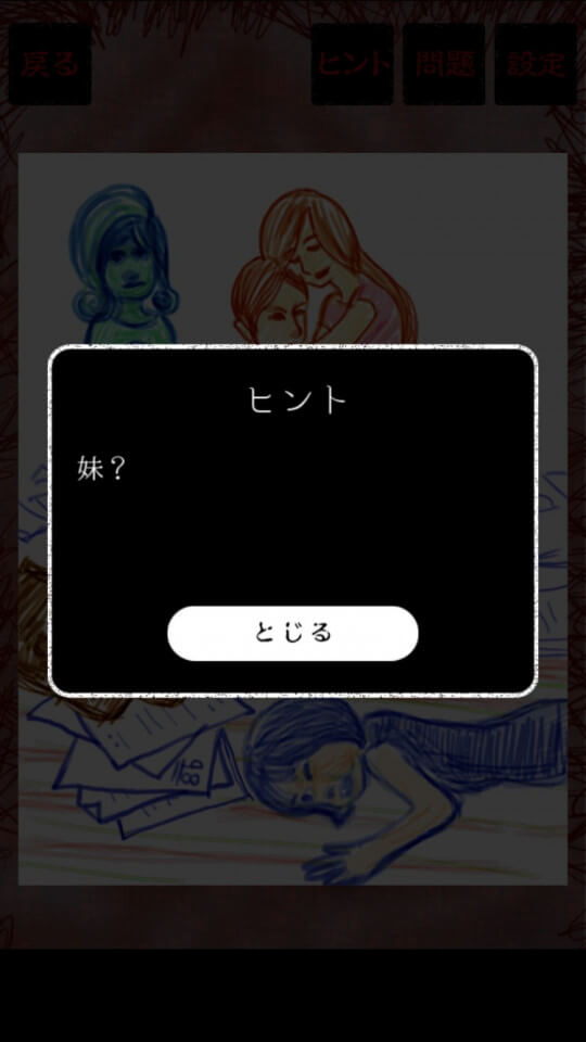 ブタをやった日