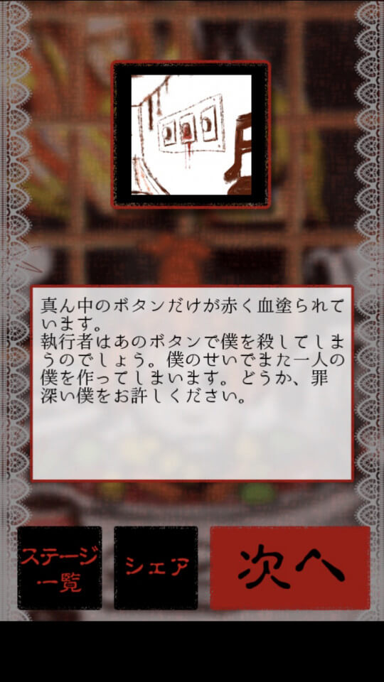 ブタをやった日