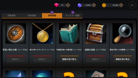 ノーブル 魔法使いの育て方 レビュー