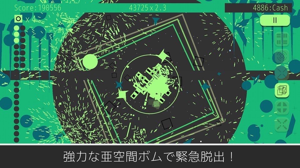 Bullet Voyage レビュー