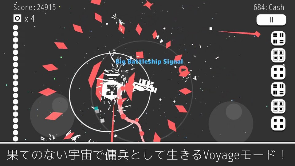 Bullet Voyage レビュー