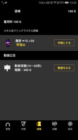 勇者以外生き返らない レビュー
