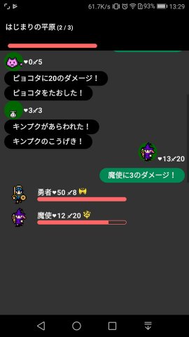 勇者以外生き返らない レビュー