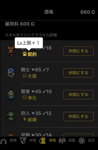勇者以外生き返らない レビュー