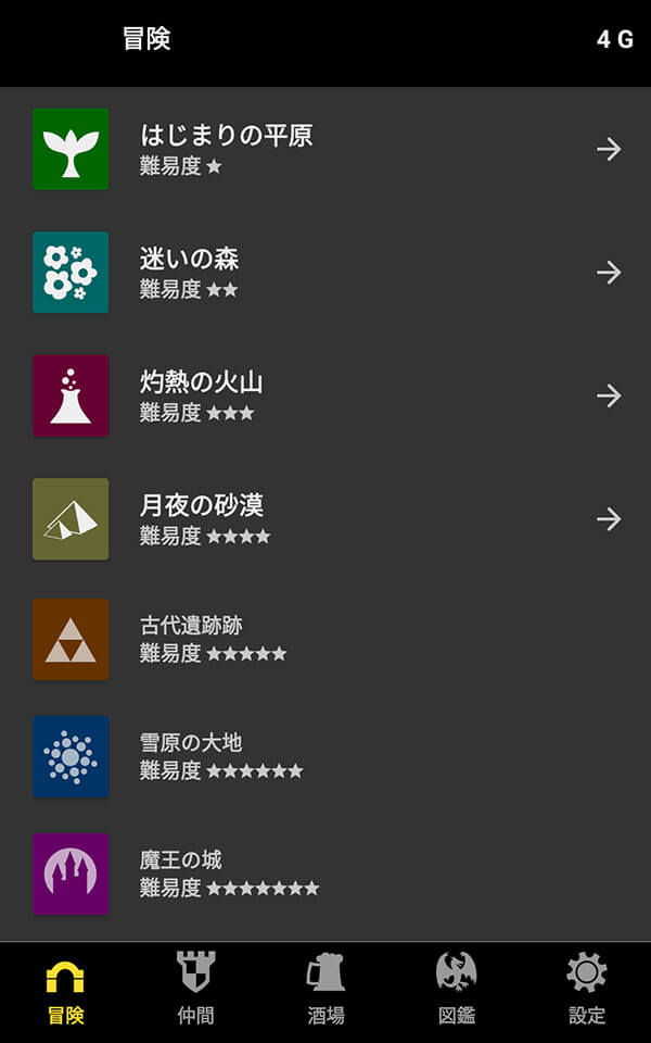 勇者以外生き返らない レビュー