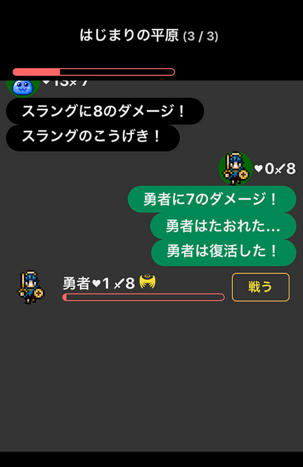 勇者以外生き返らない レビュー