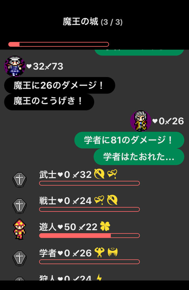 勇者以外生き返らない レビュー