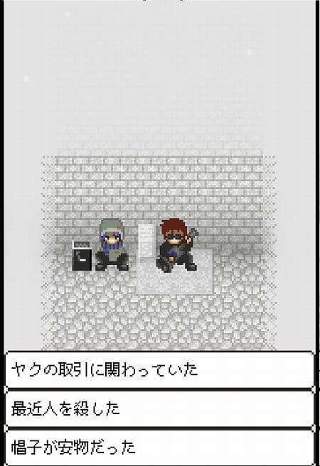 エンゼルロード
