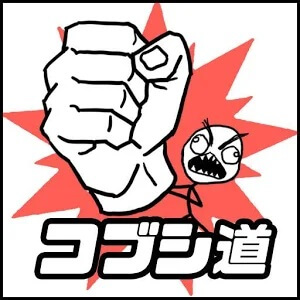 コブシ道のアプリアイコン