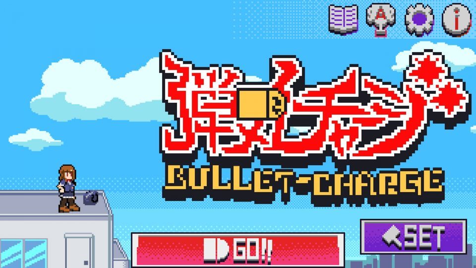 弾丸チャージ レビュー画像