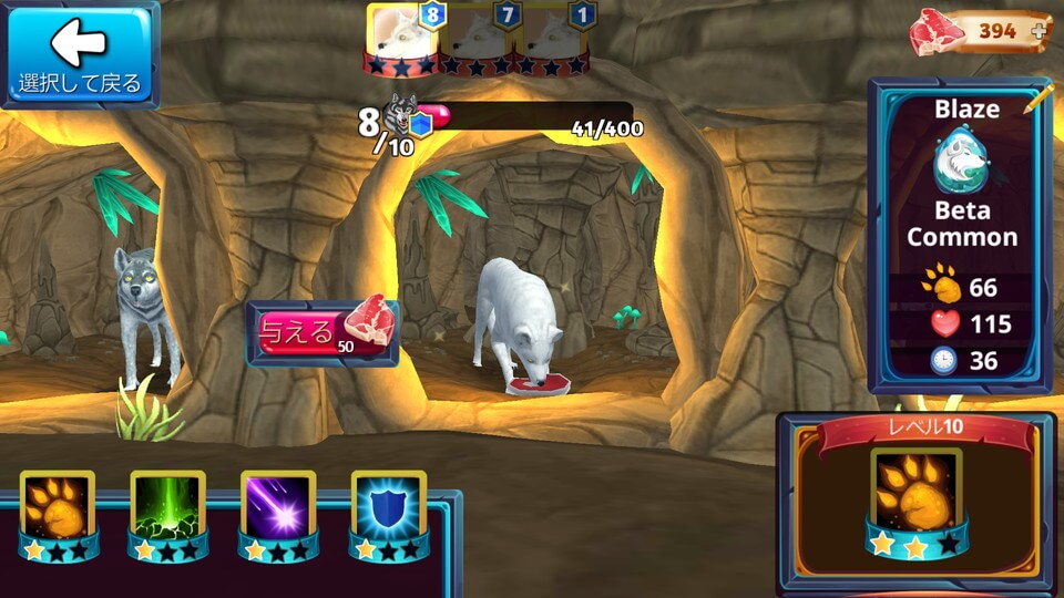 Wolf:The Evolution Online レビュー