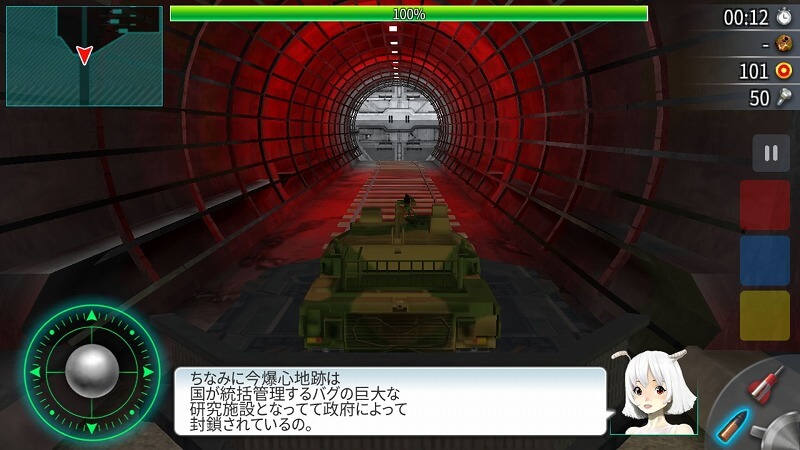 戦車でホイホイ