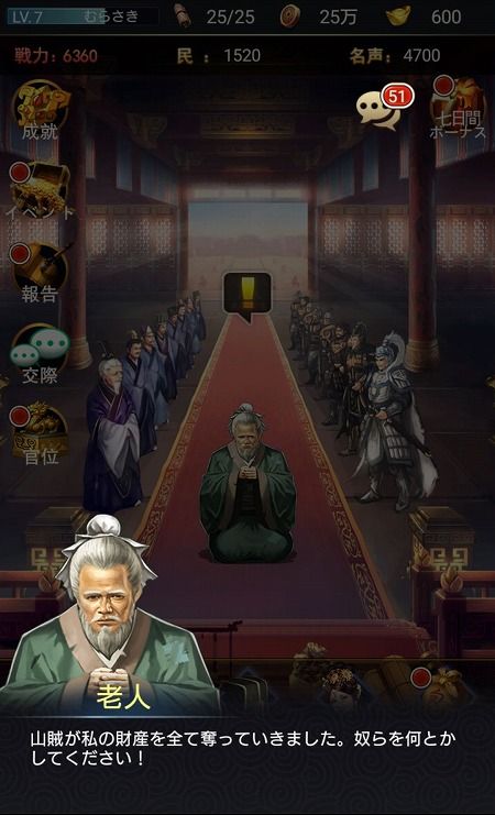 三国志•趙雲伝説