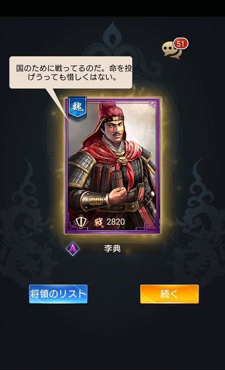 三国志•趙雲伝説