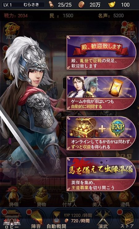 三国志•趙雲伝説