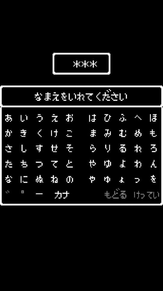 キミへの復活の呪文