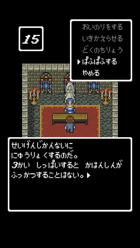 キミへの復活の呪文